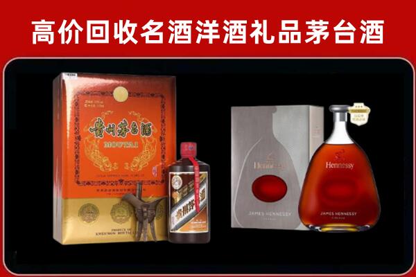 江门市开平回收轩尼诗