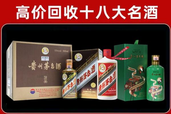 江门市开平回收铁盖茅台酒