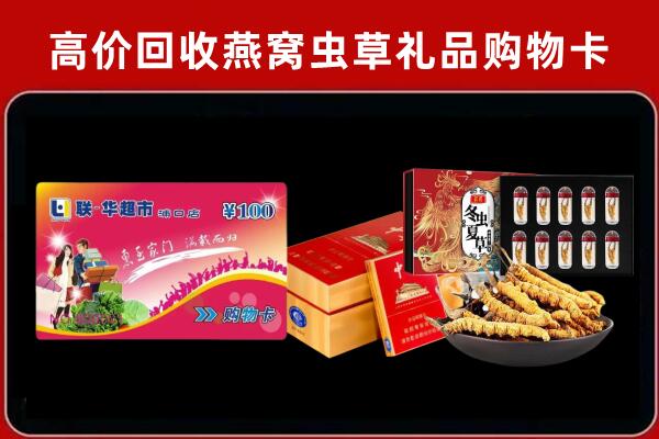 江门市开平回收礼品卡